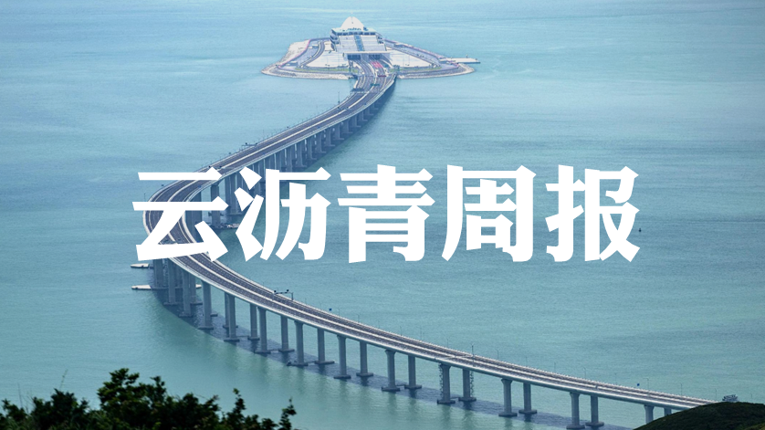 资源收紧风乍起，沥青价格踏浪归（20241018）