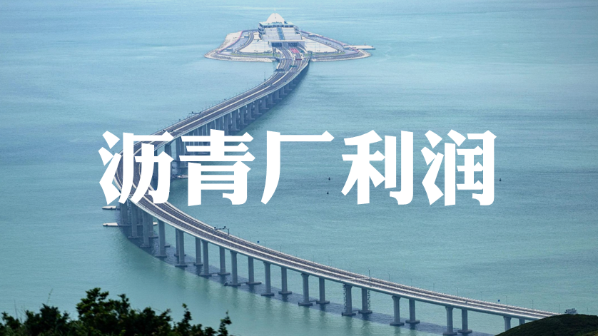 国内沥青厂综合利润情况分析（230912）